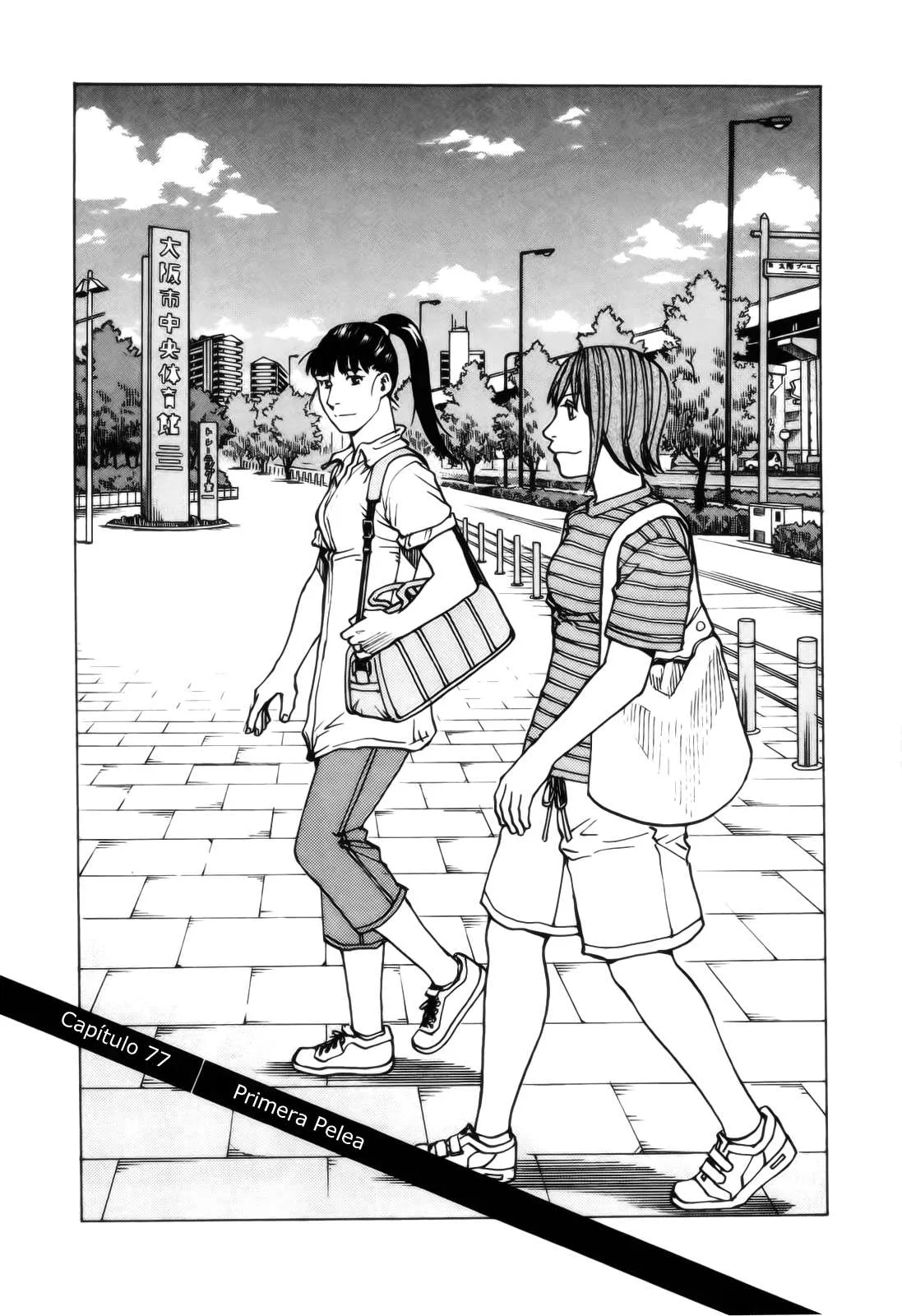 All Rounder Meguru Capítulo 77 en Línea - página 1