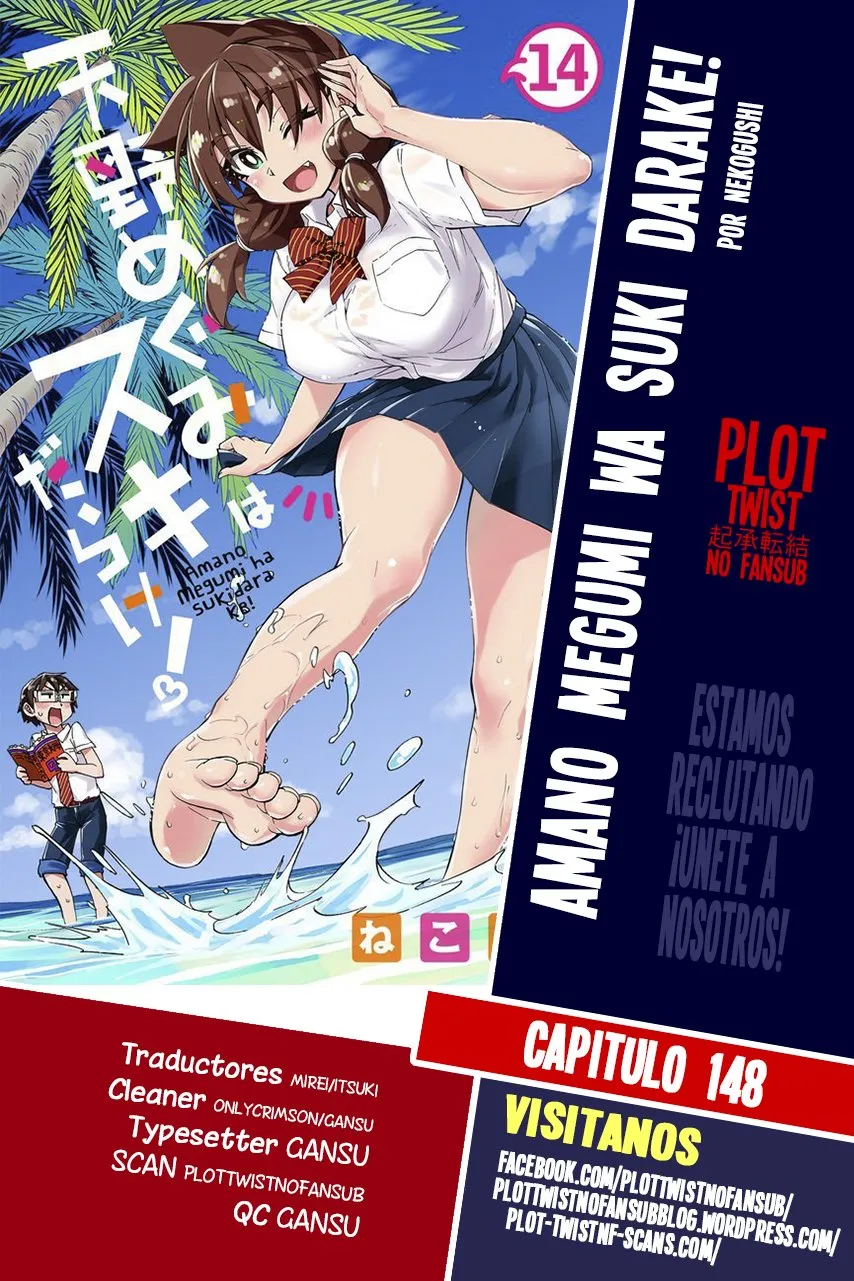 Amano Megumi wa Suki Darake! Capítulo 148 en Línea - página 1