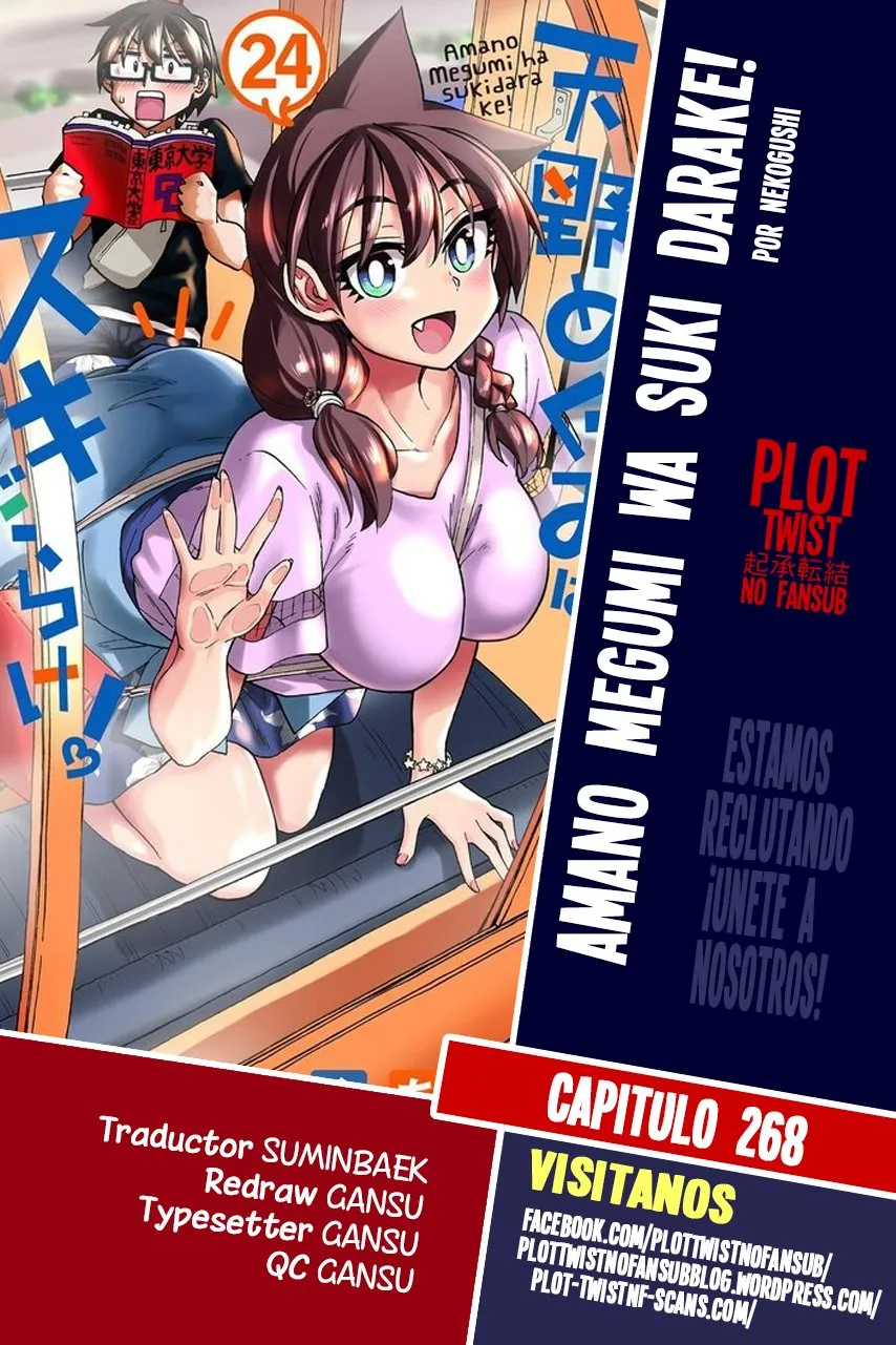 Amano Megumi wa Suki Darake! Capítulo 268 en Línea - página 1