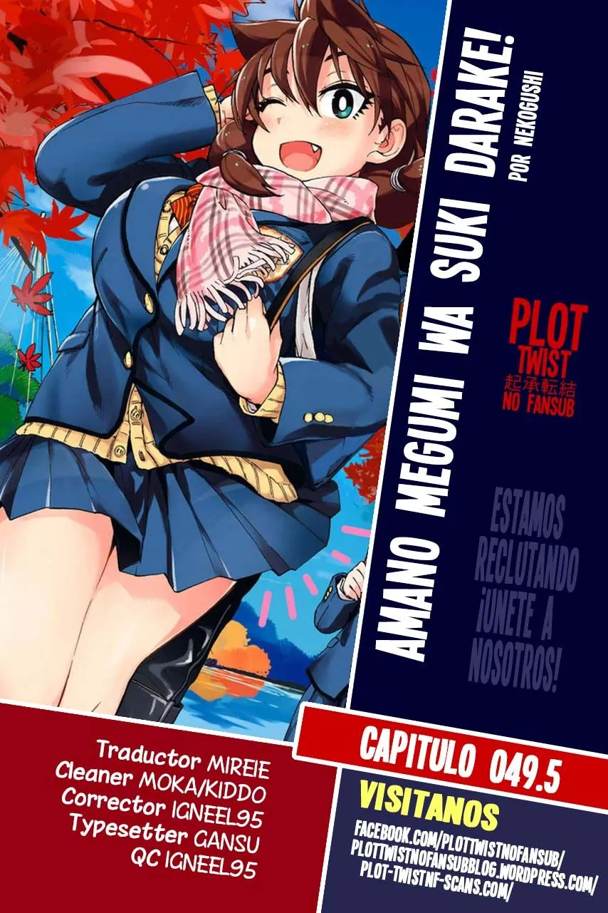 Amano Megumi wa Suki Darake! Capítulo 49.5 en Línea - página 1