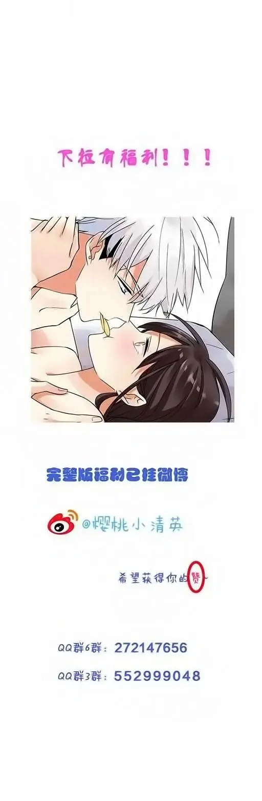 Amor en altura Capítulo 17 en Línea - página 23