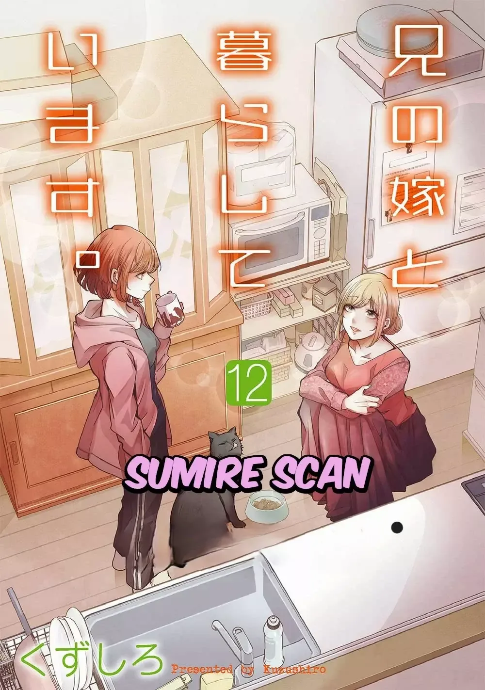 Ani no Yome to Kurashite Imasu Capítulo 115 en Línea - página 1