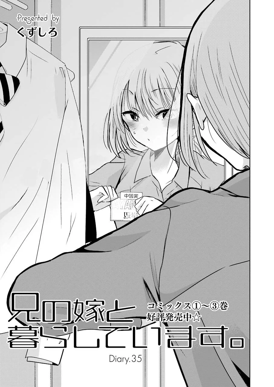 Ani no Yome to Kurashite Imasu Capítulo 35 en Línea - página 1