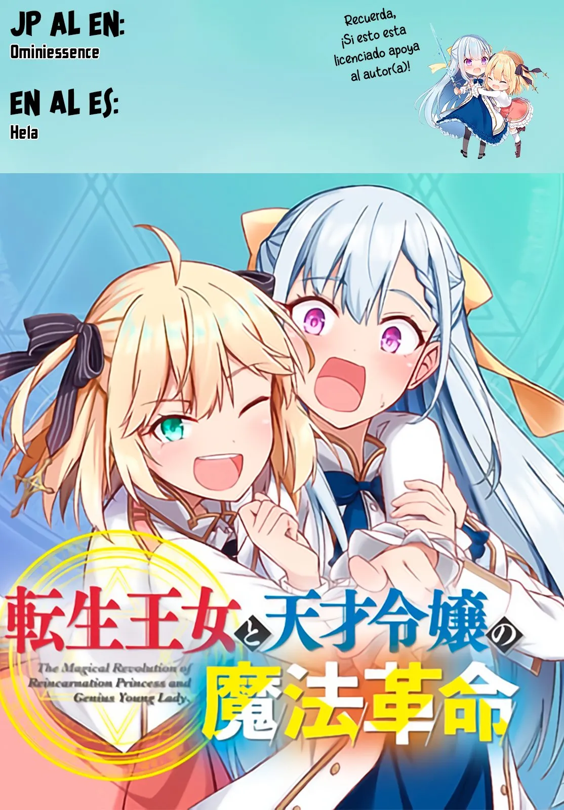 Ani no Yome to Kurashite Imasu Capítulo 73 en Línea - página 1