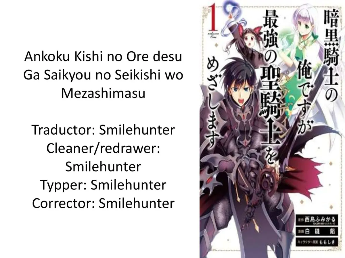 Ankoku Kishi no Ore desu Ga Saikyou no Seikishi wo Mezashimasu Capítulo 15.5 en Línea - página 1