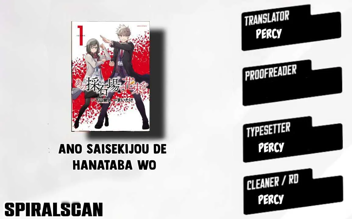 Ano Saisekijou de Hanataba wo Capítulo 5 en Línea - página 1
