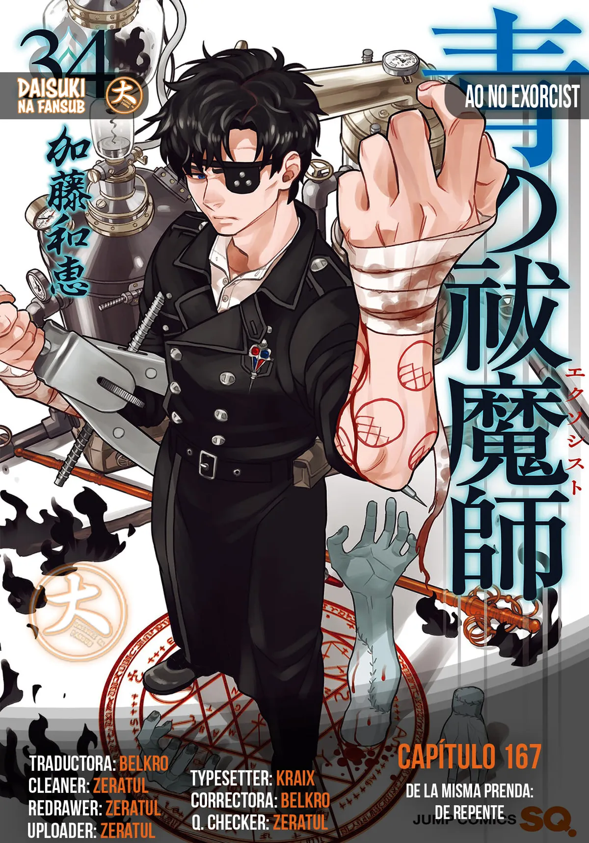 Ao no Exorcist Capítulo 167 en Línea - página 1