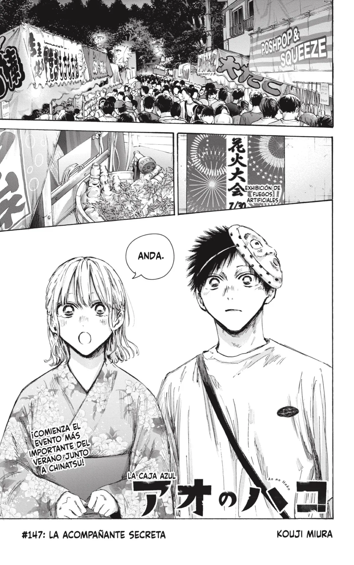 Ao no Hako Capítulo 147 en Línea - página 1