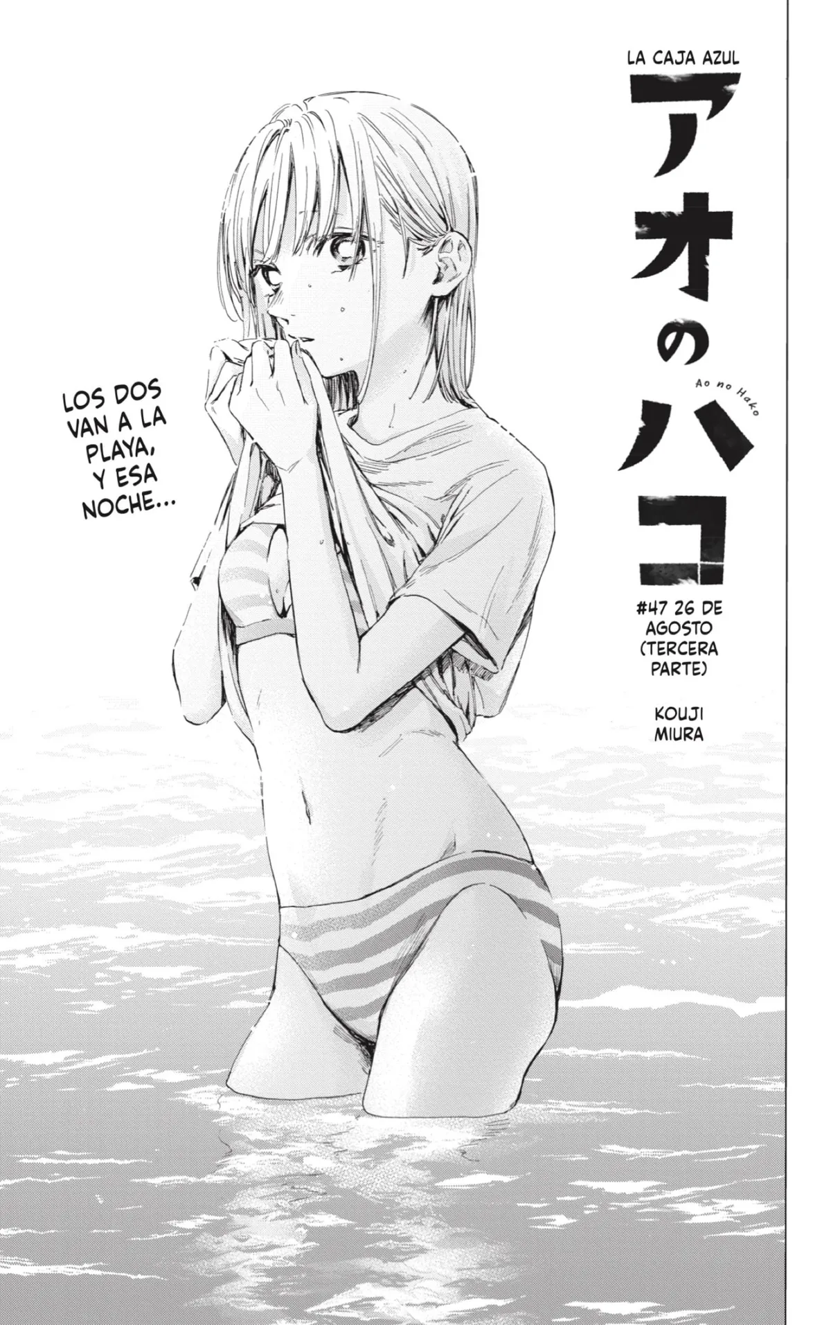 Ao no Hako Capítulo 47 en Línea - página 1