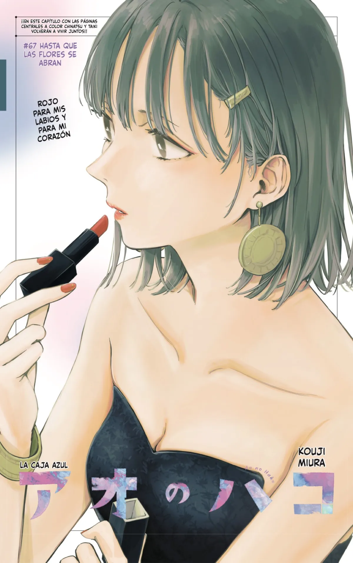 Ao no Hako Capítulo 67 en Línea - página 1