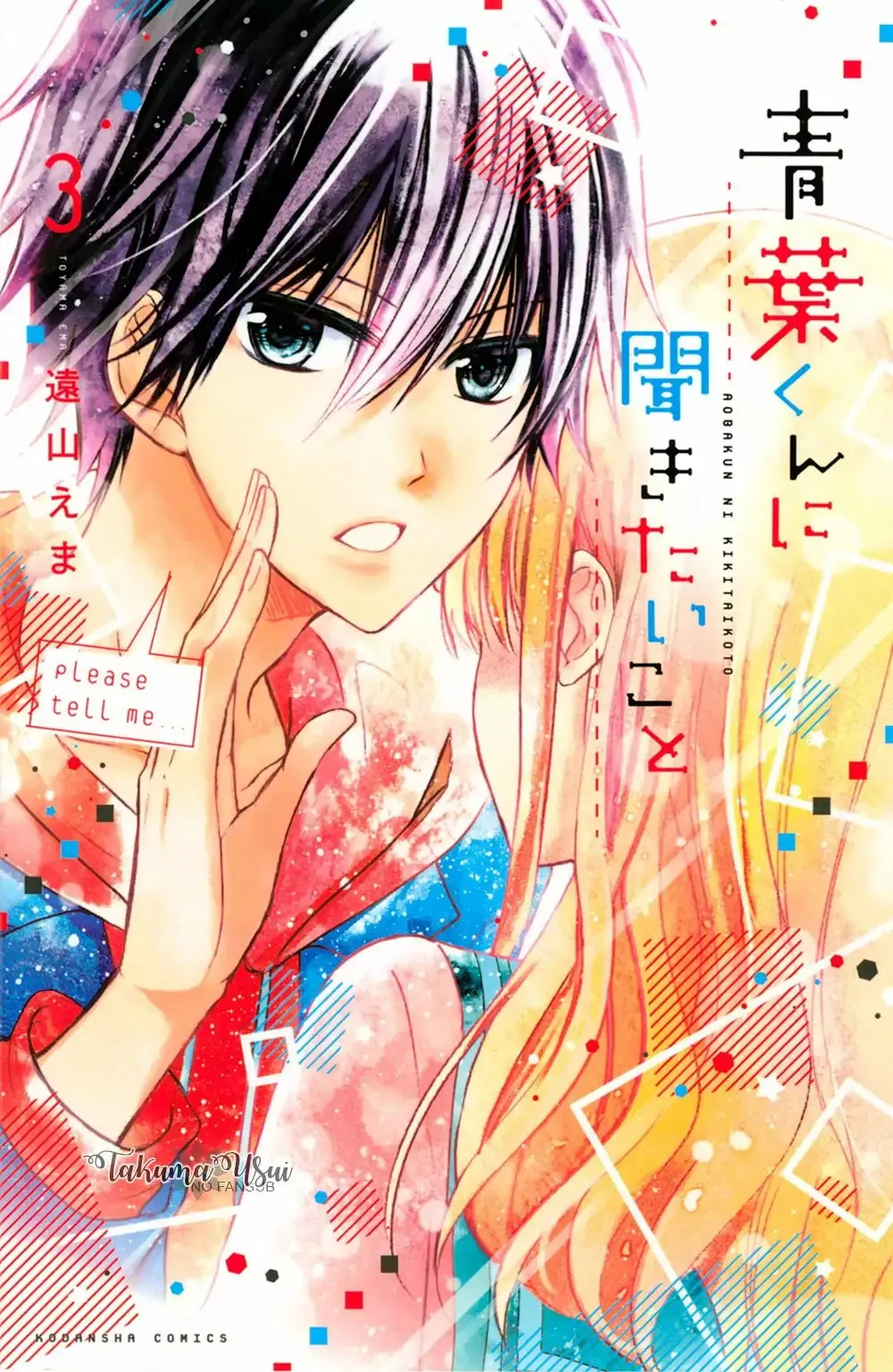 Aoba-kun ni Kikitai Koto Capítulo 9 en Línea - página 1