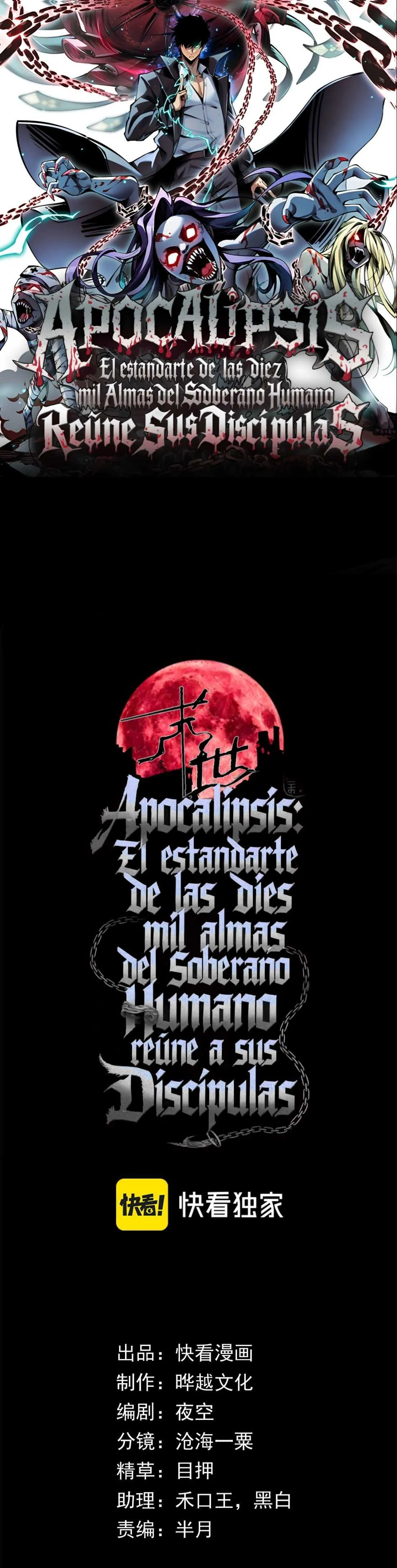 Apocalipsis : El Estandarte de las diez mil almas del Soberano Humano reúne a sus discípulas Capítulo 2 en Línea - página 2