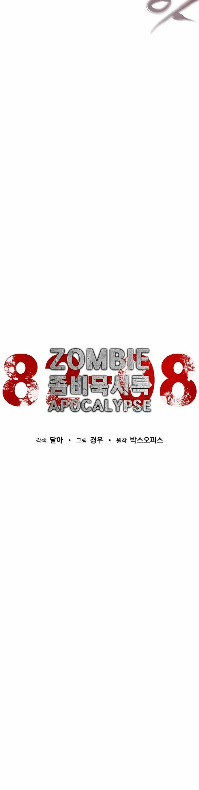 Apocalipsis Zombi 82-08 Capítulo 14 en Línea - página 14