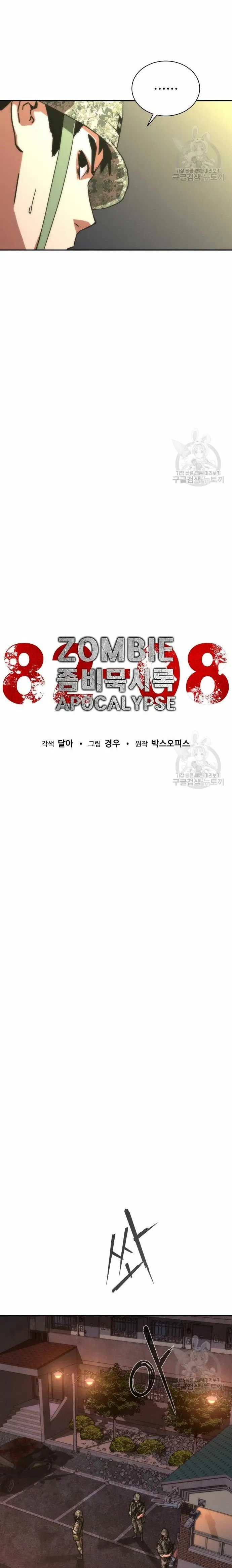 Apocalipsis Zombi 82-08 Capítulo 18 en Línea - página 4