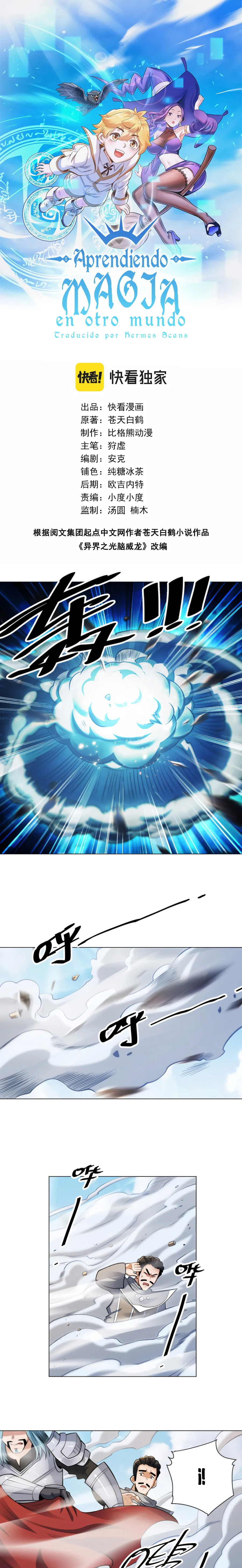 Aprendiendo Magia en Otro Mundo (Remake) Capítulo 41 en Línea - página 3