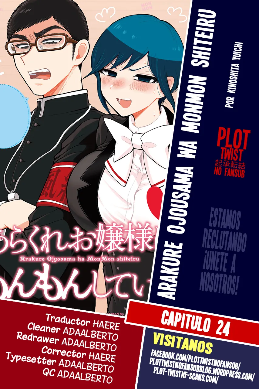 Arakure Ojousama Wa MonMon Shiteiru Capítulo 24 en Línea - página 1