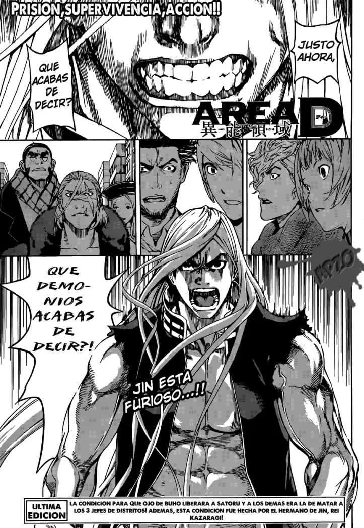Area D: Inou Ryouiki Capítulo 28 en Línea - página 1