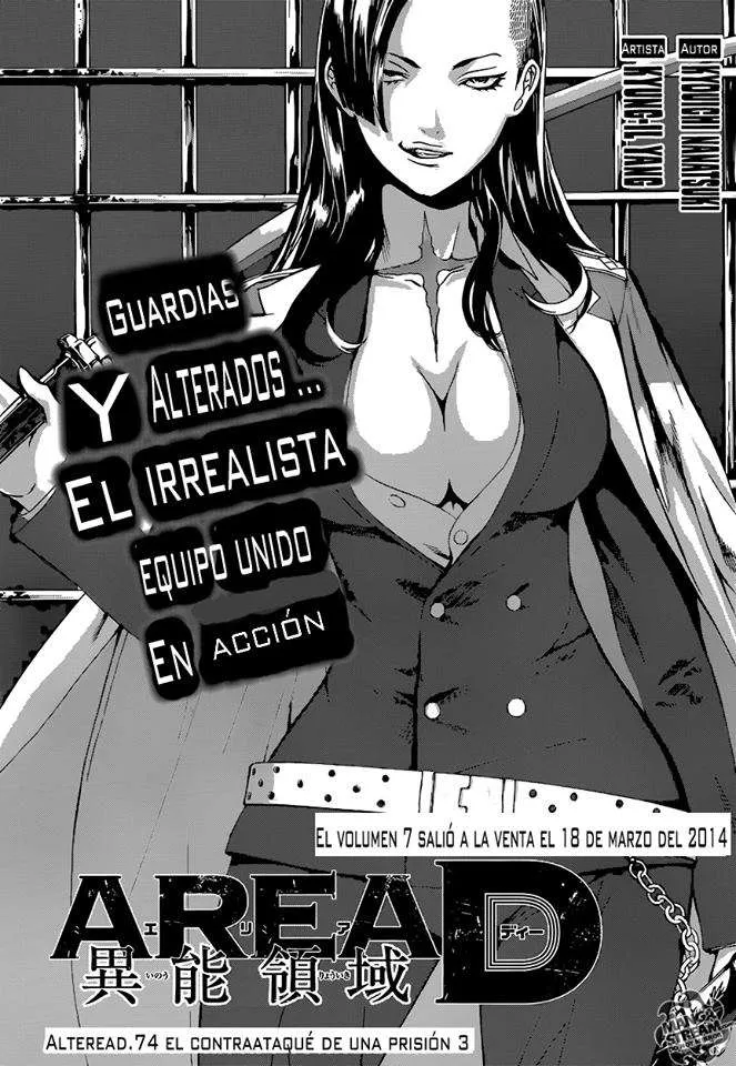 Area D: Inou Ryouiki Capítulo 74 en Línea - página 1