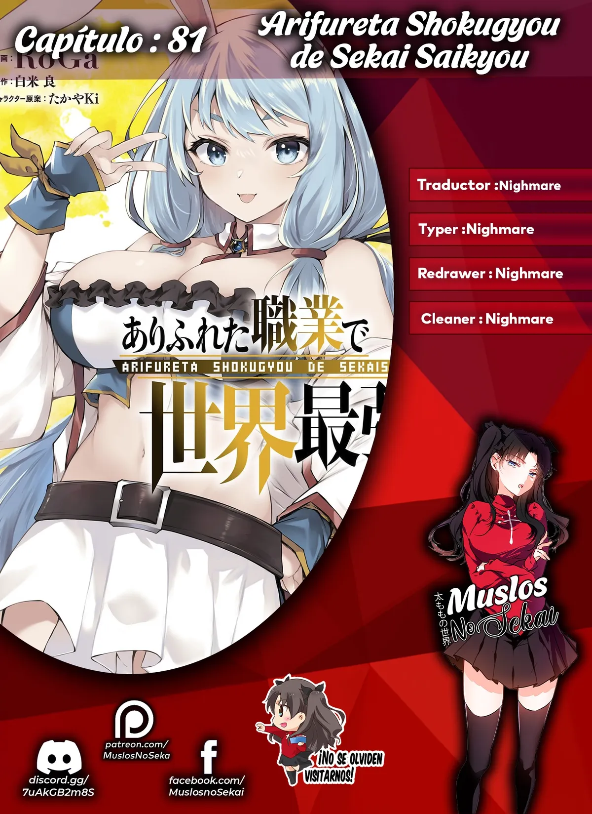 Arifureta Shokugyou de Sekai Saikyou Capítulo 81 en Línea - página 1