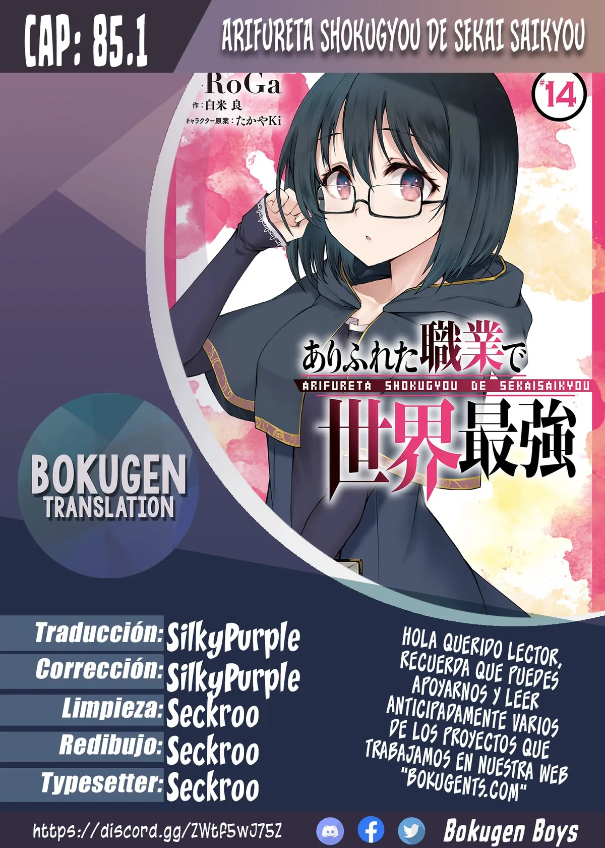 Arifureta Shokugyou de Sekai Saikyou Capítulo 85.1 en Línea - página 1