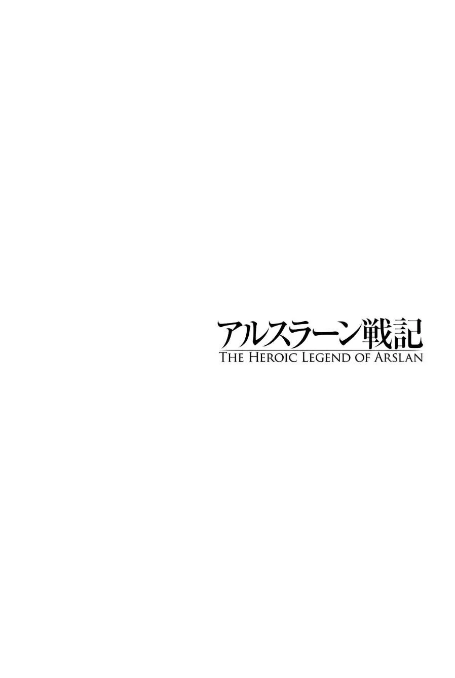 Arslan Senki Capítulo 20 en Línea - página 1