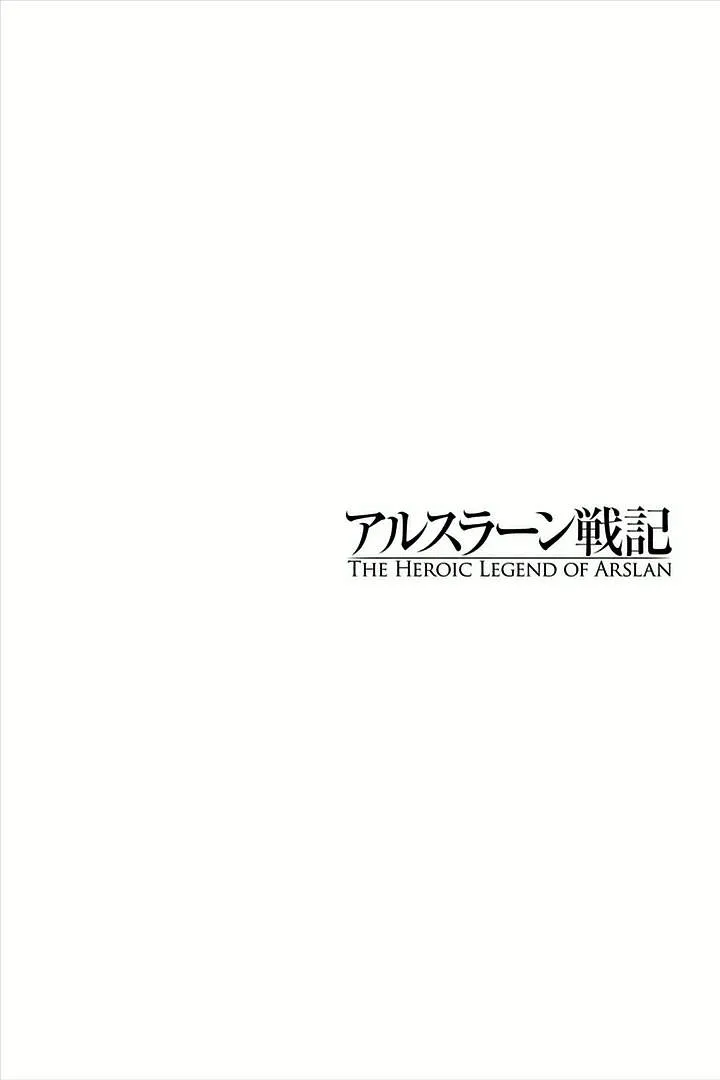 Arslan Senki Capítulo 3 en Línea - página 1