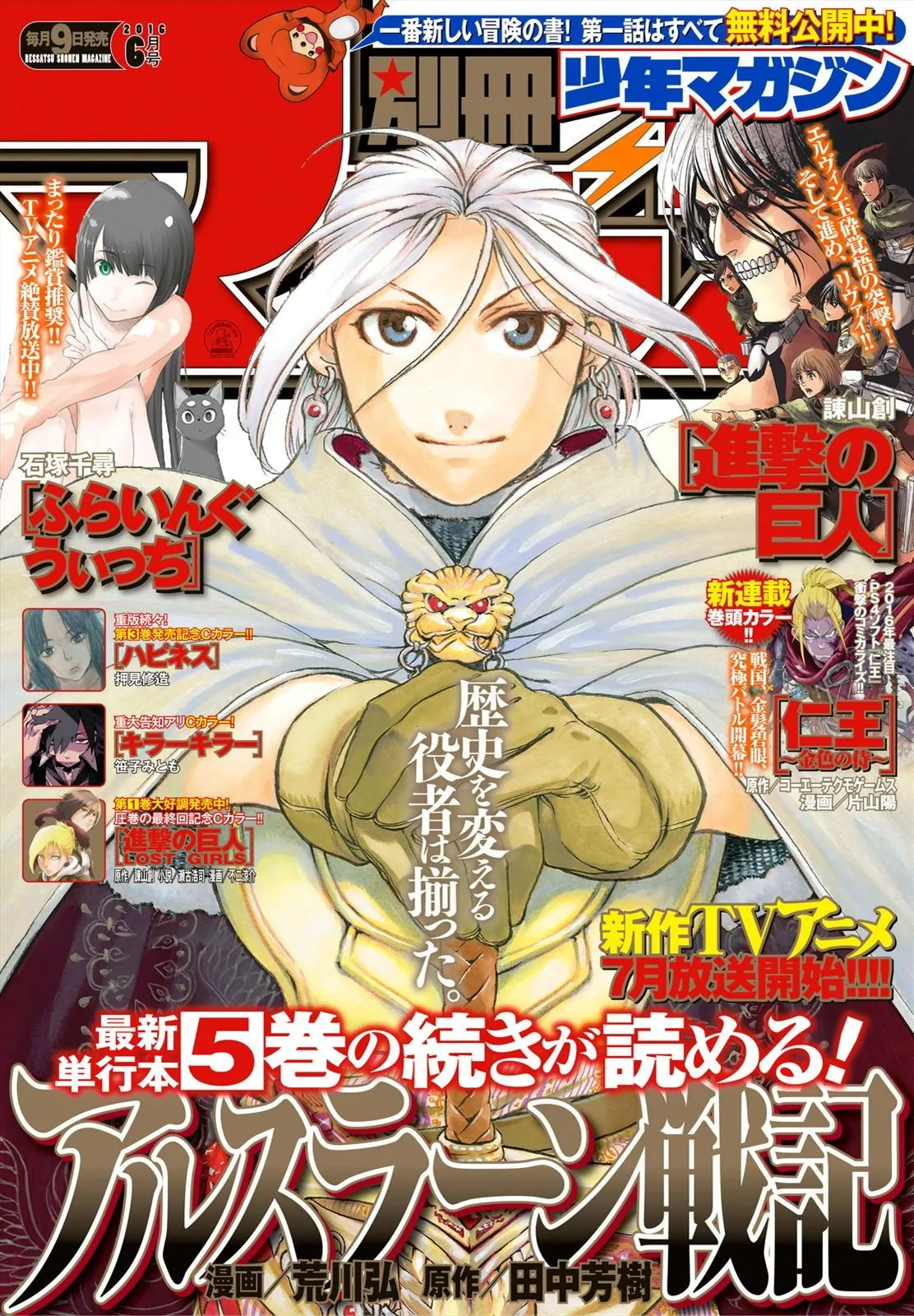 Arslan Senki Capítulo 35 en Línea - página 1