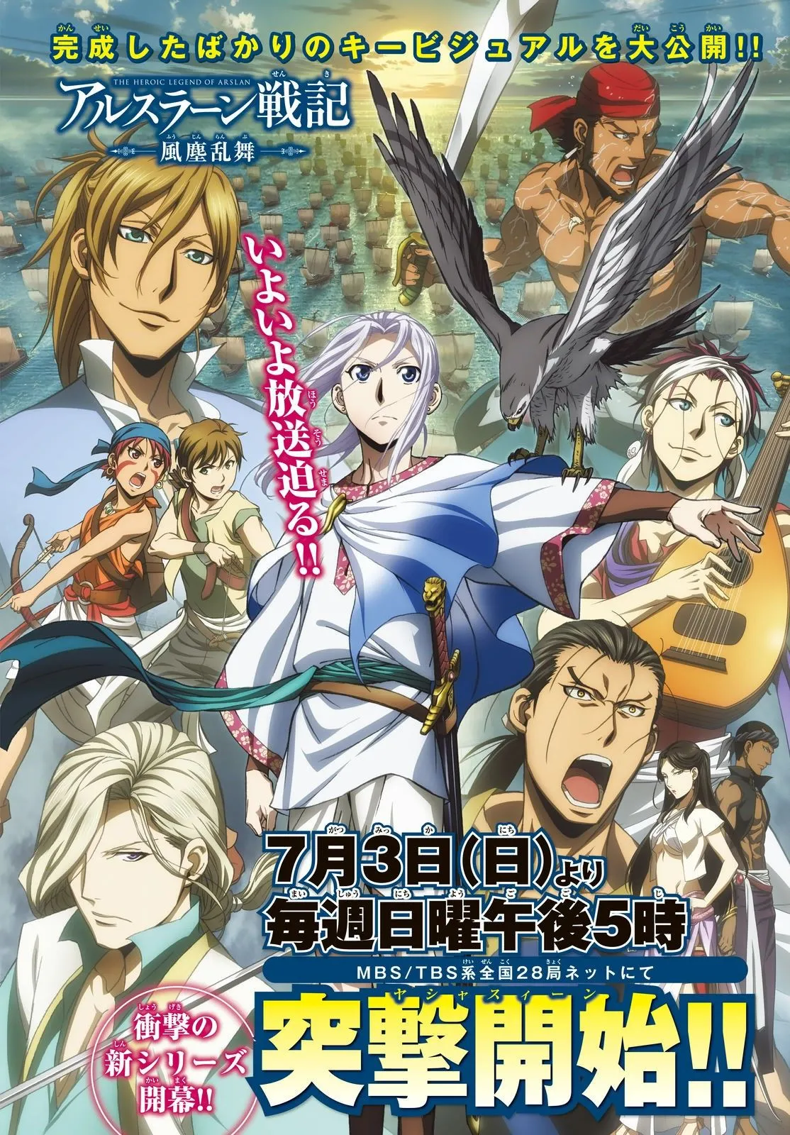Arslan Senki Capítulo 36 en Línea - página 1