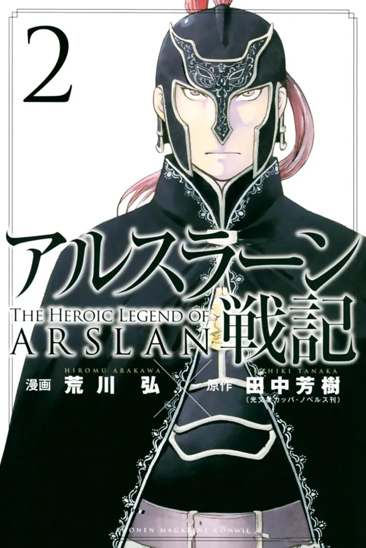 Arslan Senki Capítulo 5 en Línea - página 1