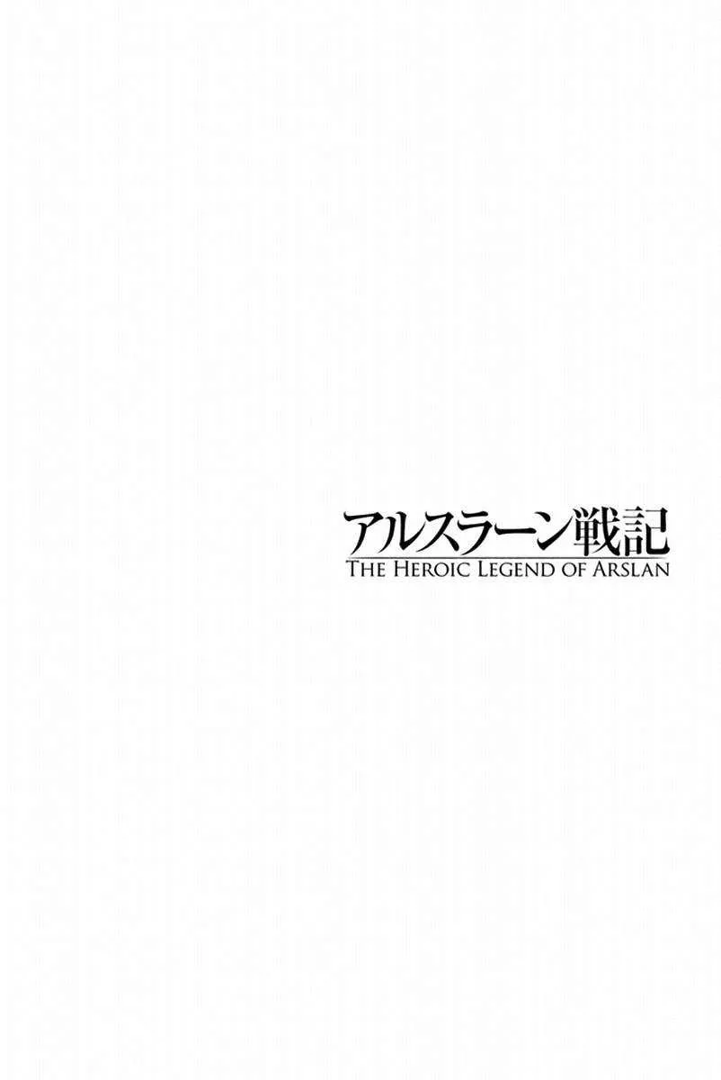 Arslan Senki Capítulo 7 en Línea - página 1