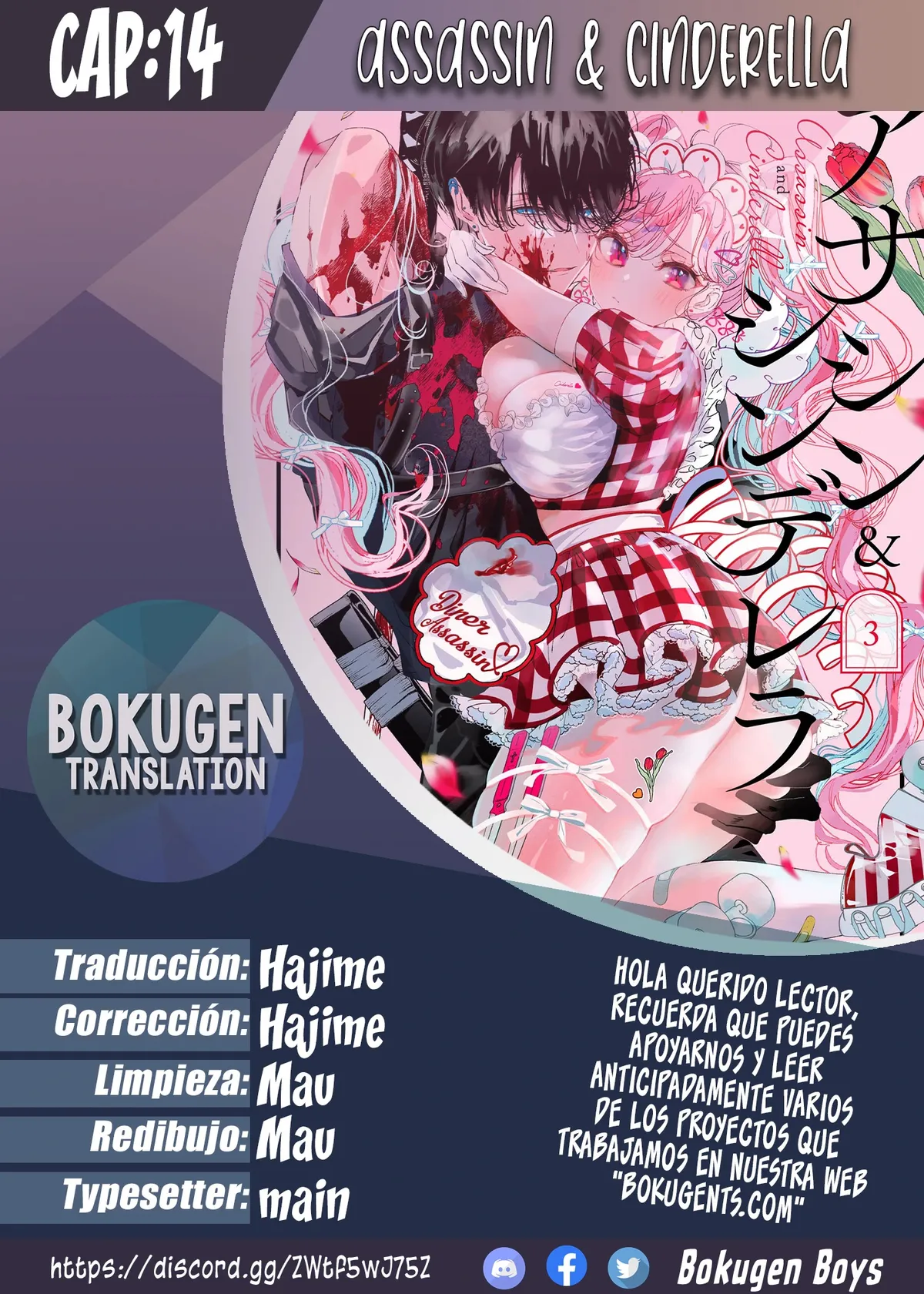 Assassin × Cinderella Capítulo 14.1 en Línea - página 1