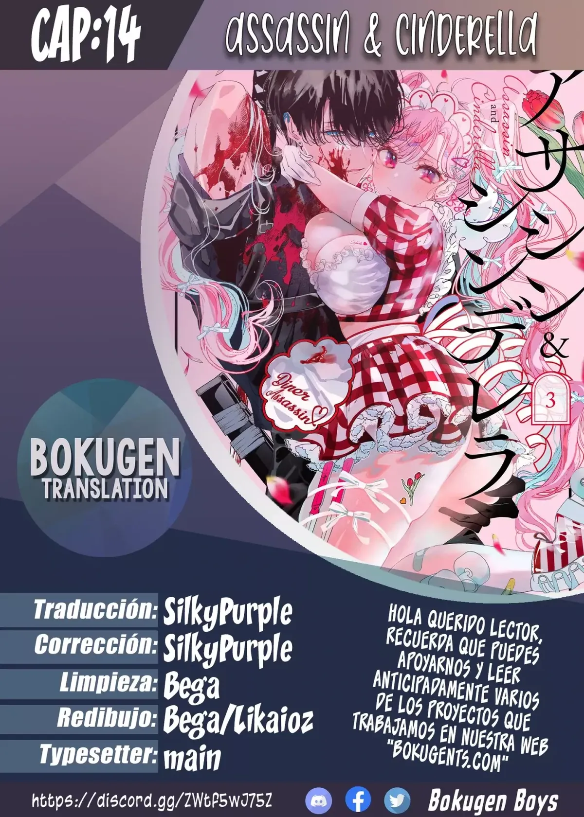 Assassin × Cinderella Capítulo 14.3 en Línea - página 1