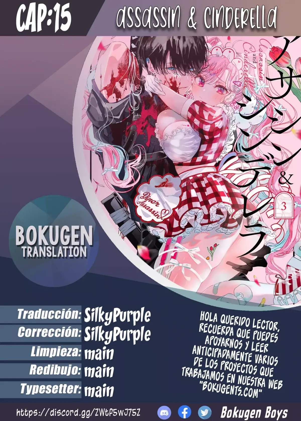 Assassin × Cinderella Capítulo 15.1 en Línea - página 1