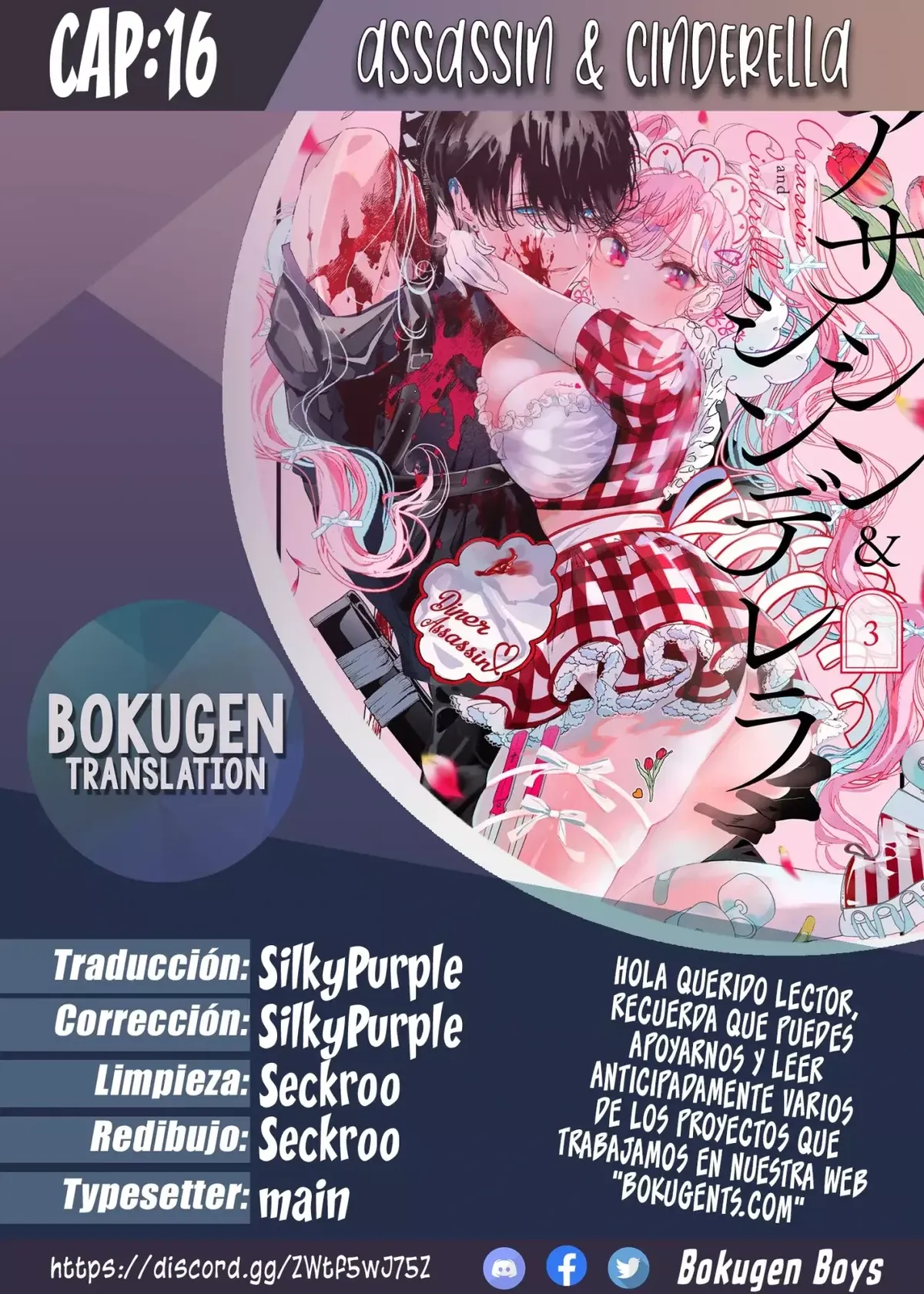 Assassin × Cinderella Capítulo 16.2 en Línea - página 1