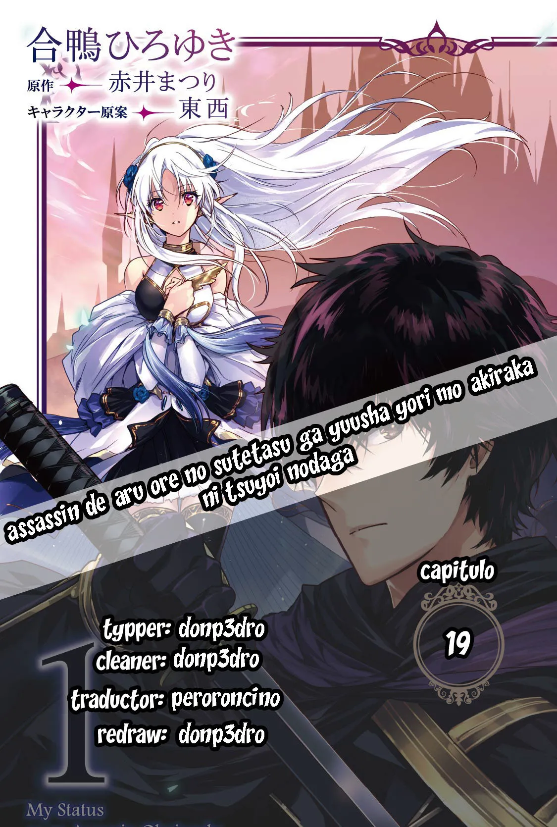 Assassin de aru ore no Sutetasu ga Yuusha yori mo Akiraka ni Tsuyoi Nodaga Capítulo 19 en Línea - página 1