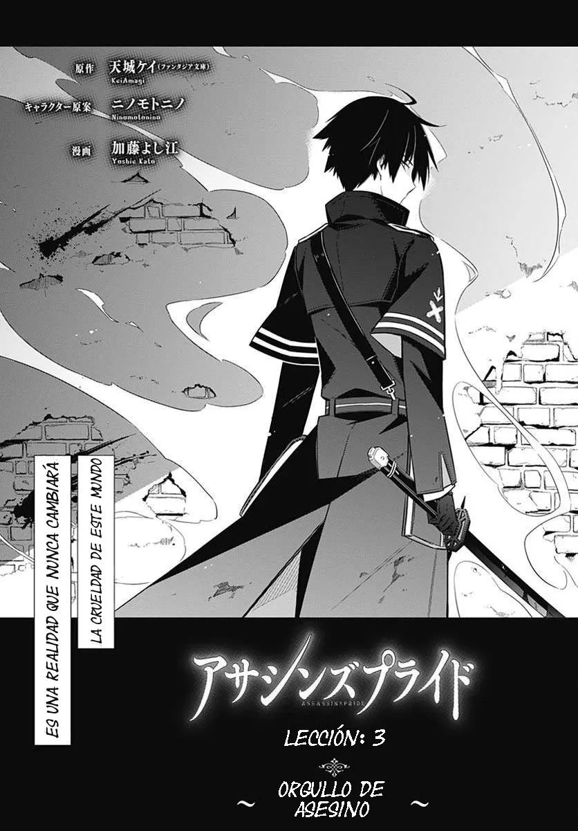 Assassin's Pride Capítulo 3 en Línea - página 1