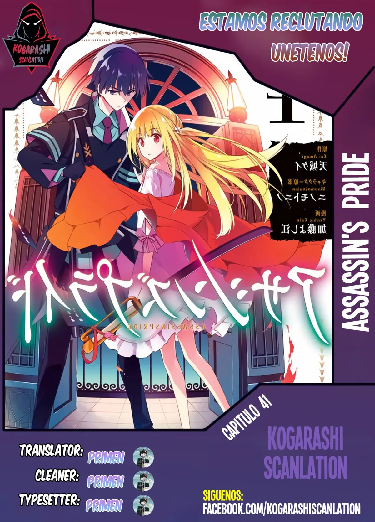 Assassin's Pride Capítulo 41 en Línea - página 1