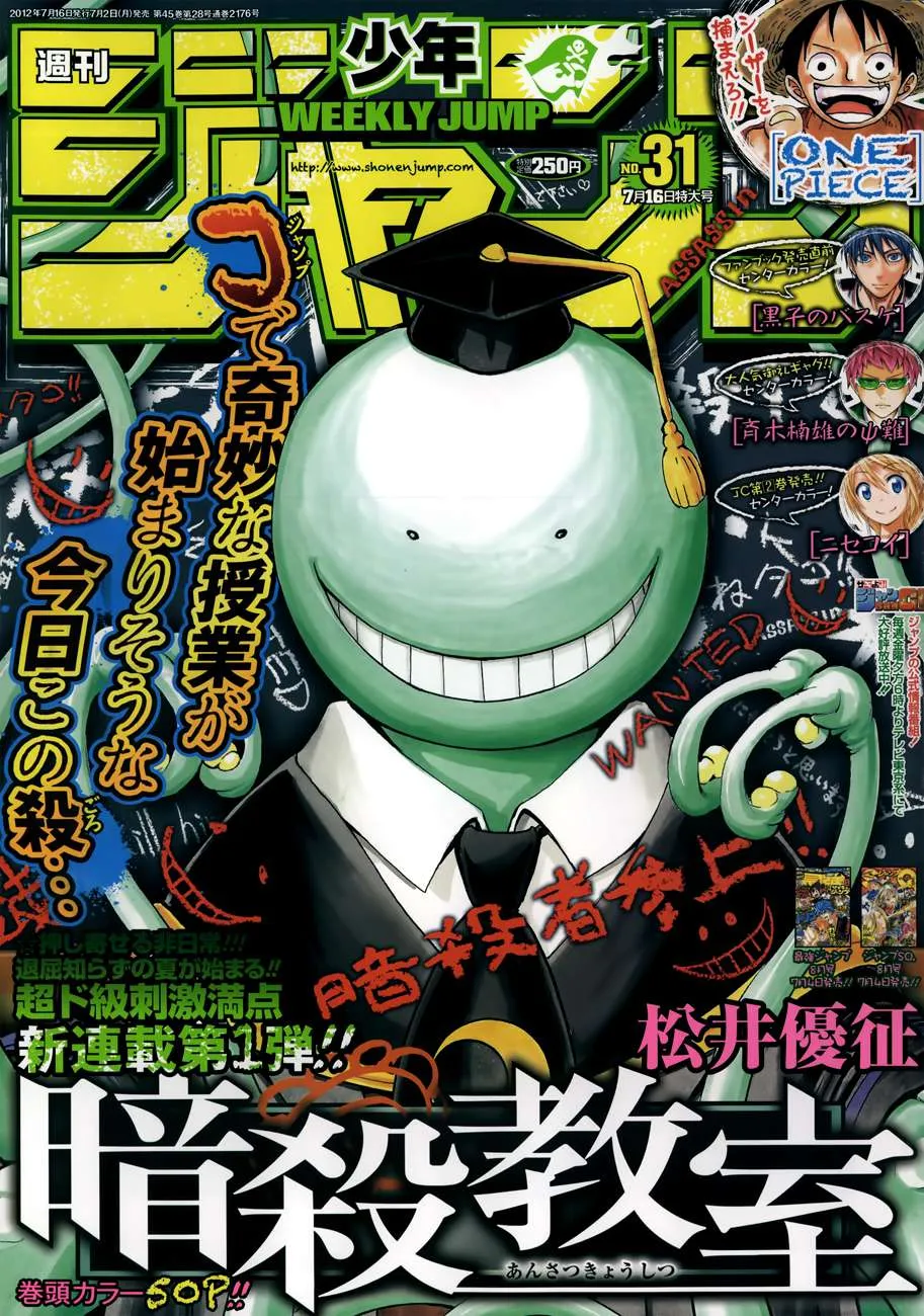Assassination Classroom Capítulo 1 en Línea - página 1