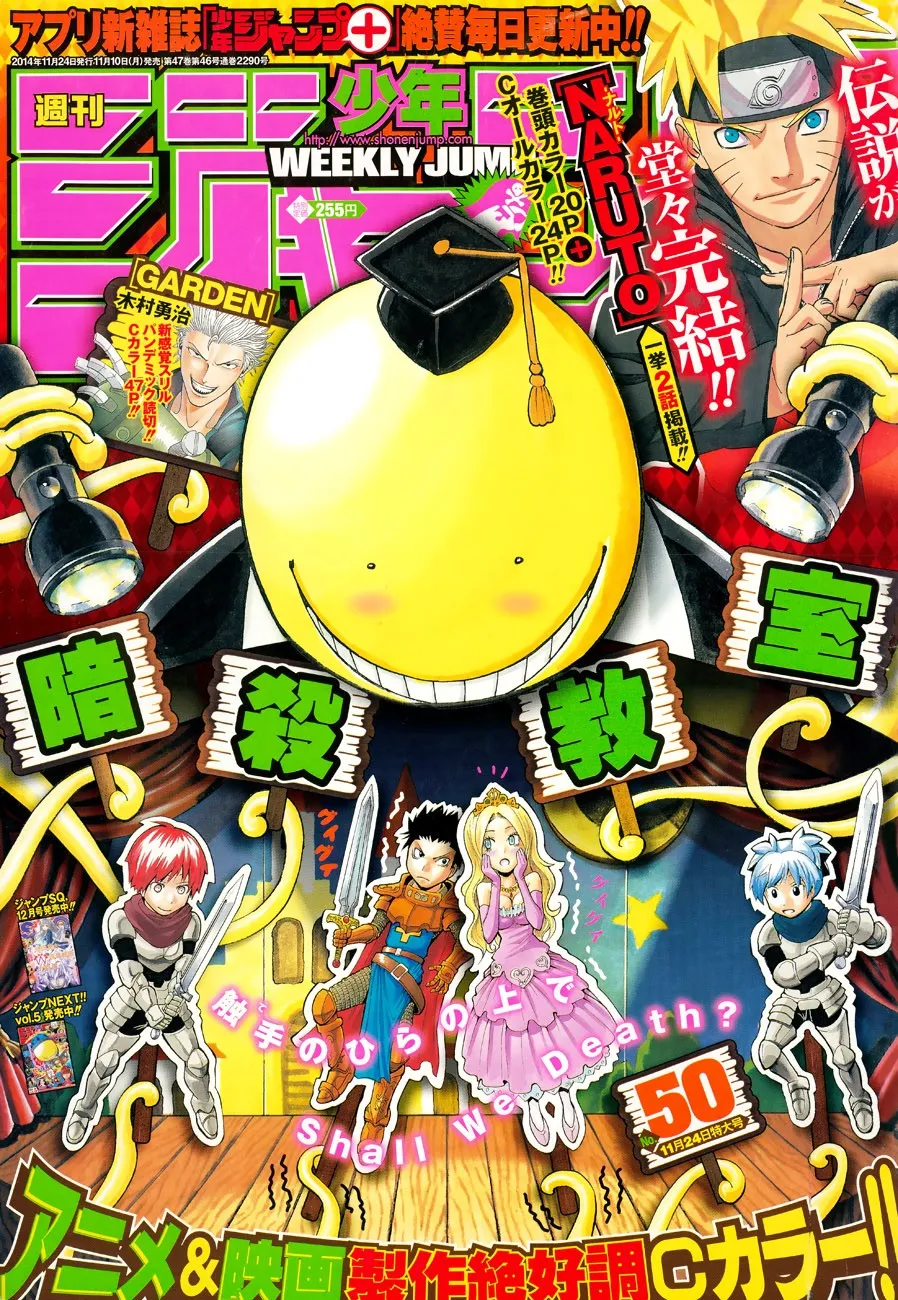 Assassination Classroom Capítulo 115 en Línea - página 1