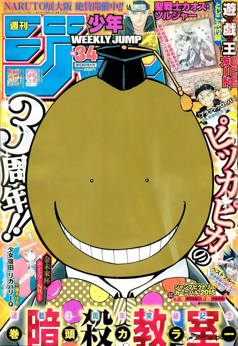 Assassination Classroom Capítulo 148 en Línea - página 1