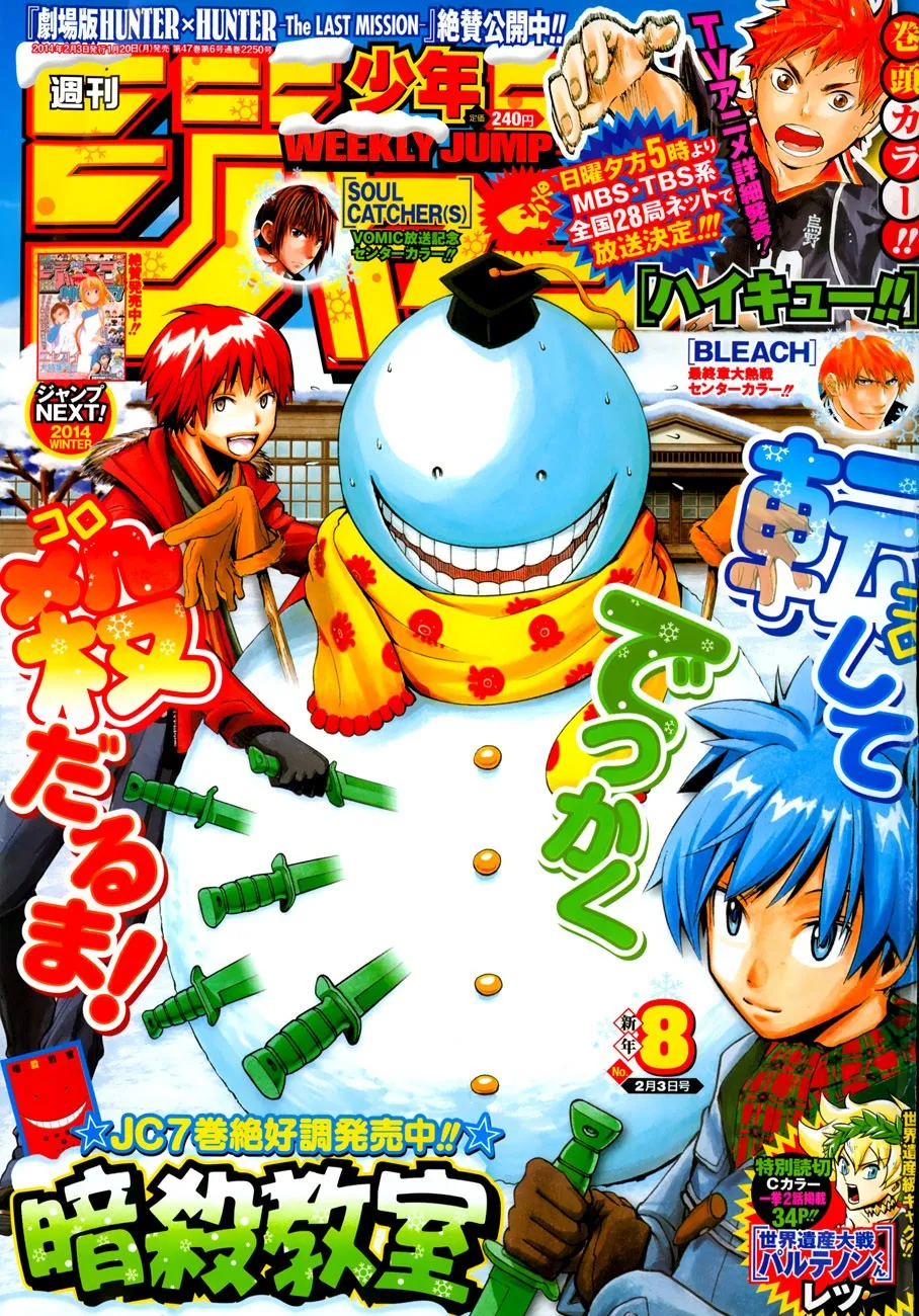 Assassination Classroom Capítulo 75 en Línea - página 1