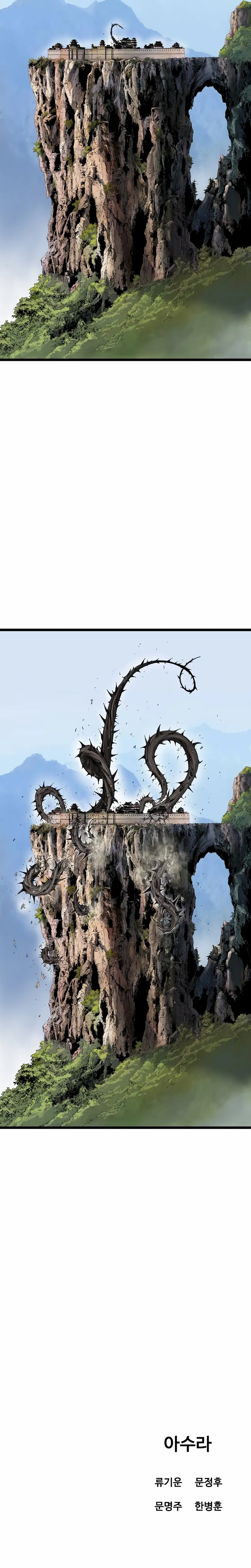 Asura Capítulo 15 en Línea - página 55