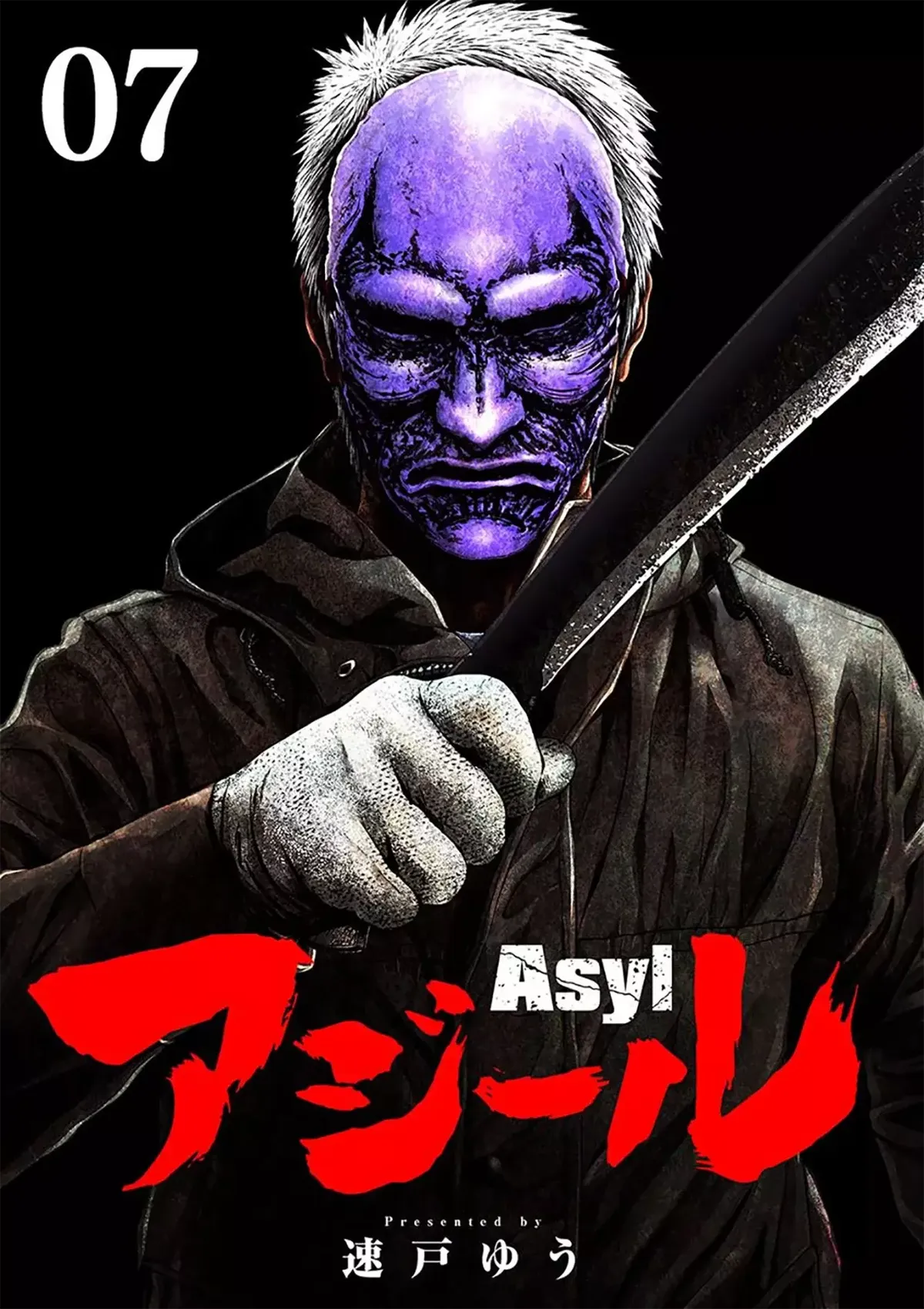 Asyl Capítulo 7 en Línea - página 1