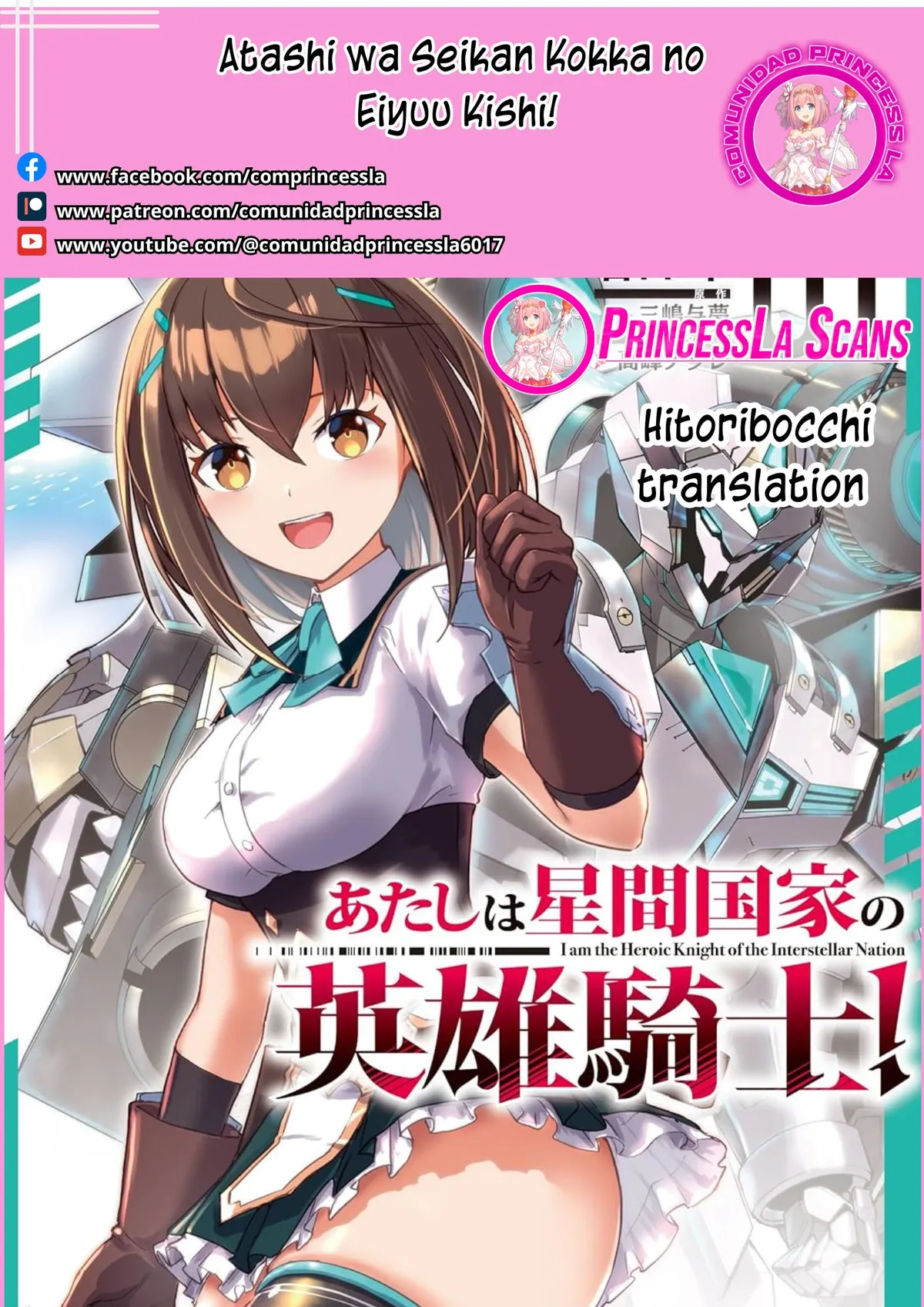 Atashi wa Seikan Kokka no Eiyuu Kishi Capítulo 8 en Línea - página 1