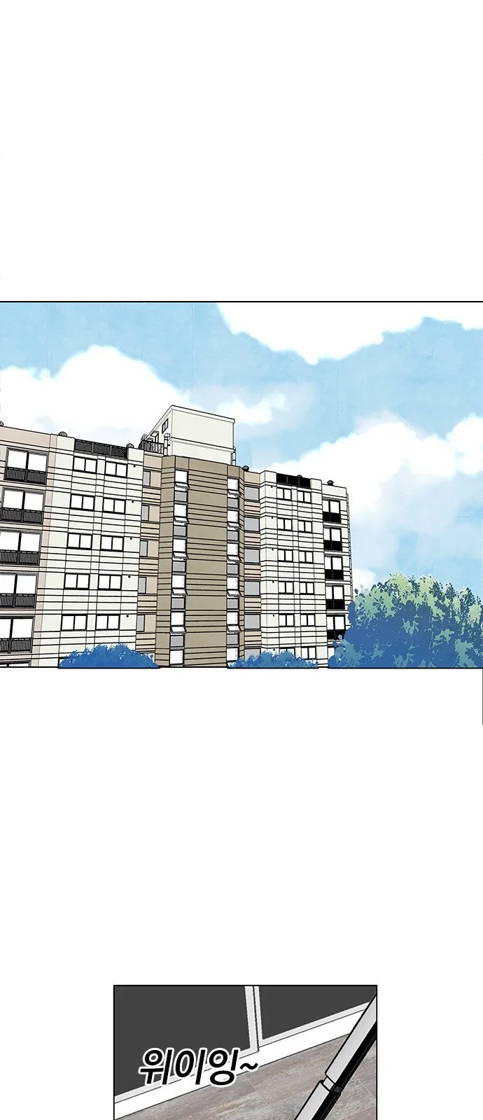 Athena Complex Capítulo 111 en Línea - página 2