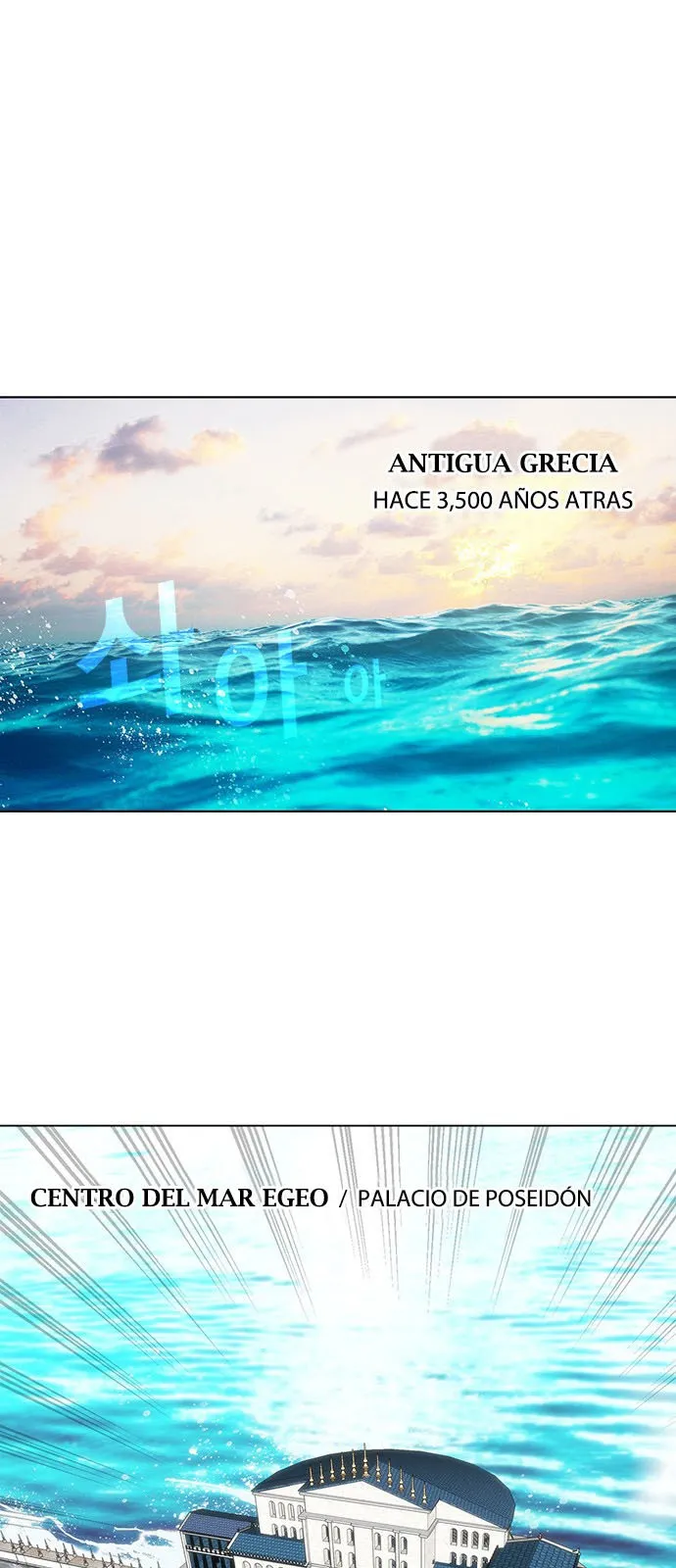 Athena Complex Capítulo 116 en Línea - página 2
