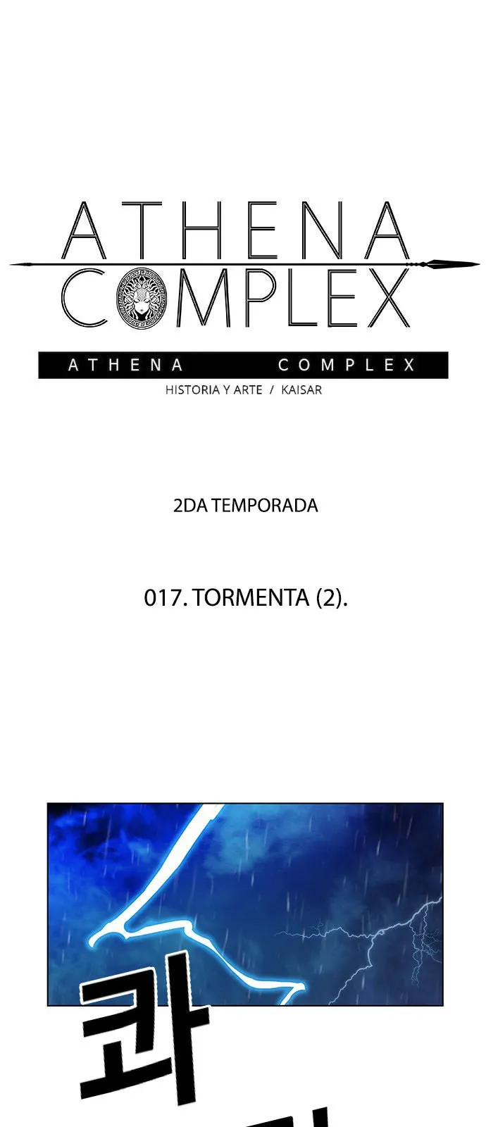 Athena Complex Capítulo 122 en Línea - página 2