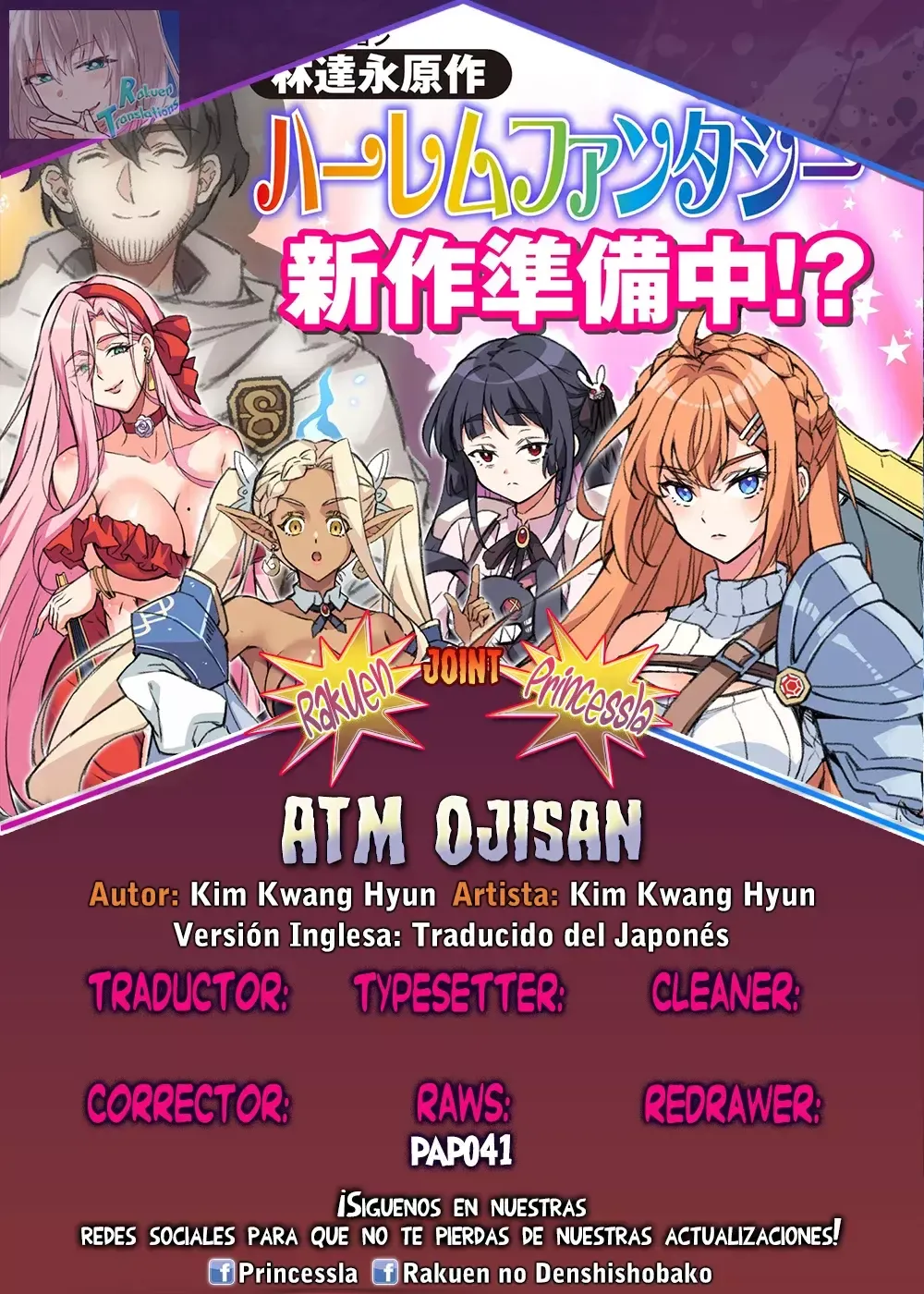 ATM ojisan isekai de moteki ga tomaranai! Capítulo 1 en Línea - página 1