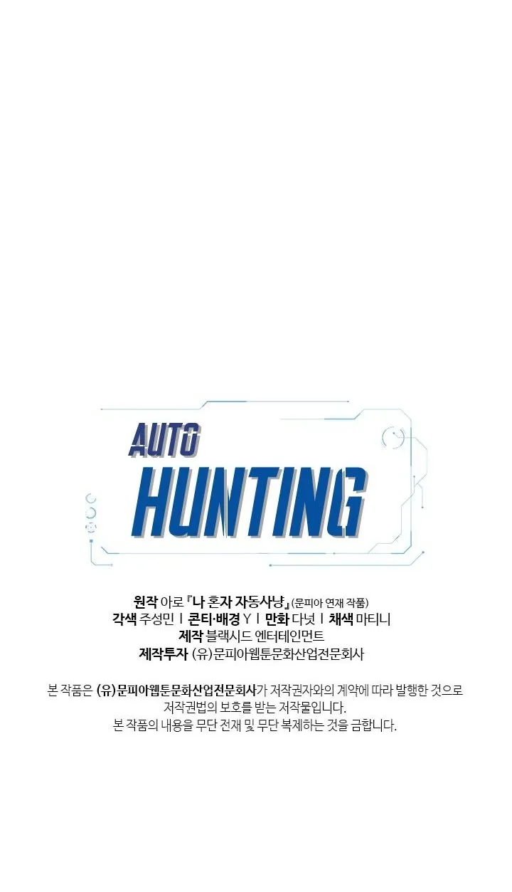 Auto Hunting Capítulo 6 en Línea - página 23