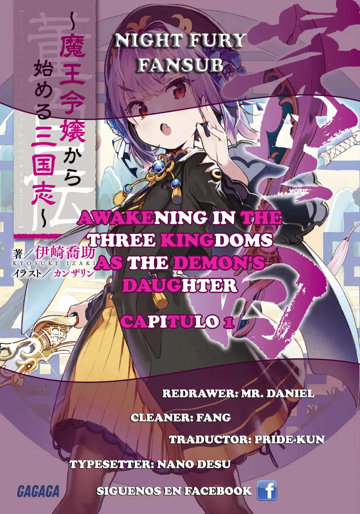 Awakening in the Three Kingdoms as the Demon's Daughter ~The Legend of Dong Bai~ Capítulo 1 en Línea - página 1